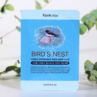 УЦЕНКА Тканевая маска с экстрактом ласточкиного гнезда FarmStay, 23 мл - Фото 1