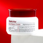 Восстанавливающий крем для лица FarmStay, с экстрактом улитки, 100 мл - Фото 2