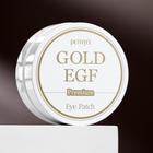 Гидрогелевые антивозрастные патчи для глаз EGF и золото Petitfee, 60 шт - Фото 2