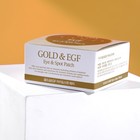 Патчи для глаз Gold & EGF Eye & Spot Petitfee, с золотыми частицами и фактором роста EGF, 60 шт. - Фото 2