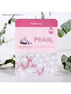 Тканевая маска с экстрактом жемчуга Farmstay, 23 мл (комплект 2 шт) - фото 43949228
