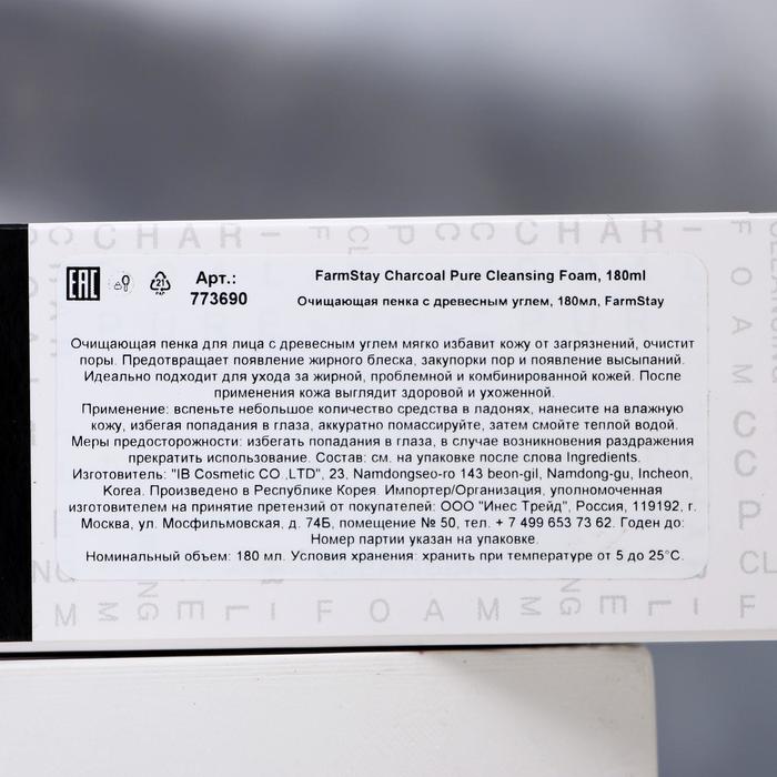 Очищающая пенка для лица Eunyul, с древесным углём, 180 мл 16892