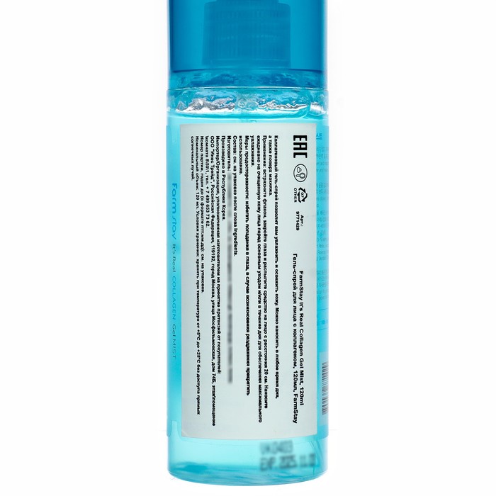 Гель-спрей для лица FarmStay, с экстрактом коллагеном, 120 мл 16894