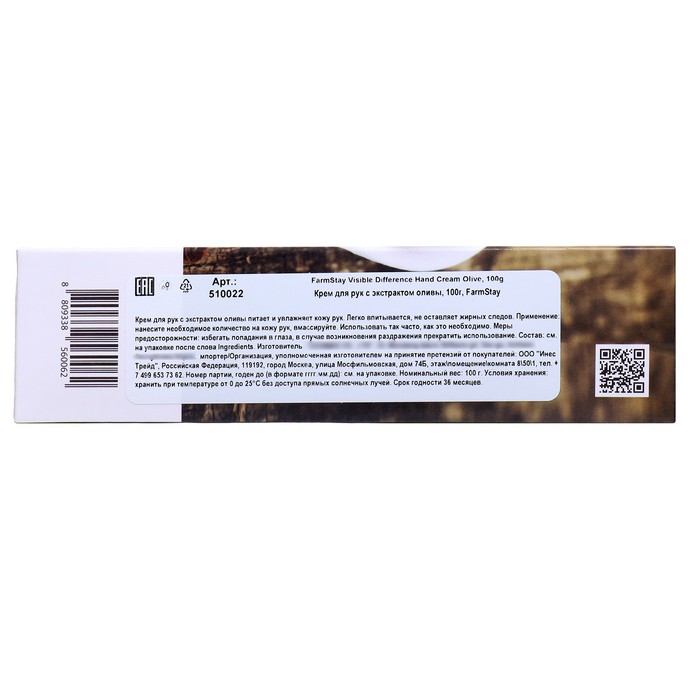 Крем для рук FarmStay, с экстрактом оливы, 100 мл 16900
