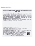 Тканевая маска с экстрактом алоэ FarmStay, 23 мл - Фото 7