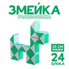 Головоломка «Змейка», цвет зелёный - Фото 1