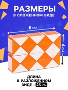 Головоломка «Змейка», цвет оранжевый - Фото 2