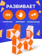 Головоломка «Змейка», цвет оранжевый - Фото 3