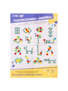 Головоломка «Змейка», цвет оранжевый - Фото 8