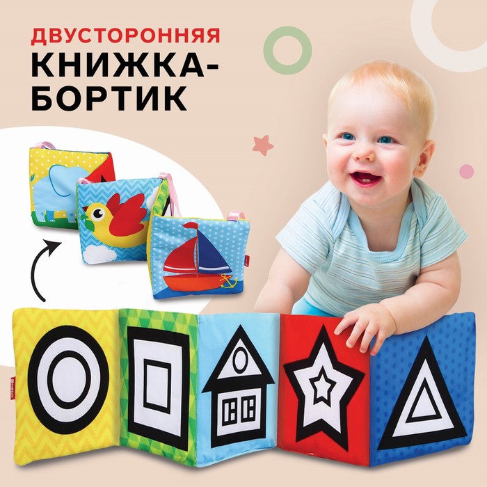 Мягкая книжка игрушка шуршалка для малышей тактильная