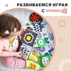 Книжка - бортик на кроватку «Наше чудо», 12×60 см, Крошка Я - Фото 4