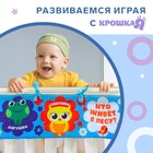 Книжка - бортик на кроватку «Лесные зверята», 12x60 см Крошка Я - Фото 4