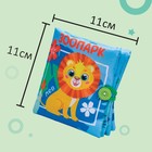 Книжка - шуршалка Крошка Я «Зоопарк», 12×12 см, от 3 мес. - Фото 7