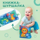 Книжка - шуршалка Крошка Я «Зоопарк», 12×12 см, от 3 мес. - Фото 6