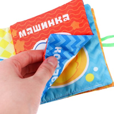 Книжка - шуршалка Крошка Я «Мои первые слова» 12×12 см, от 3 мес.
