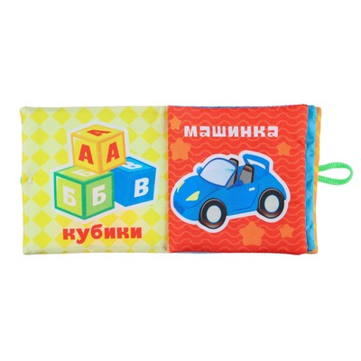 Книжка - шуршалка Крошка Я «Мои первые слова» 12×12 см, от 3 мес.