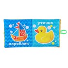 Книжка - шуршалка Крошка Я «Мои первые слова» 12×12 см, от 3 мес. - Фото 12