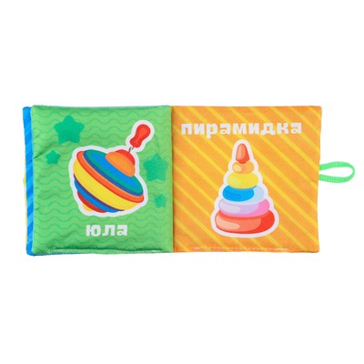 Книжка - шуршалка Крошка Я «Мои первые слова» 12×12 см, от 3 мес.