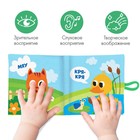 Книжка - шуршалка Крошка Я «Кто как говорит?», 11×11 см, от 3 мес. - Фото 2