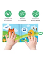 Книжка - шуршалка Крошка Я «Кто как говорит?», 11×11 см, от 3 мес. - Фото 2