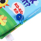 Книжка - шуршалка Крошка Я «Кто как говорит?», 11×11 см, от 3 мес. - Фото 13