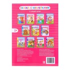 Наклейки «Сказка «Репка», 12 стр. - Фото 4