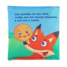 Книжка - шуршалка Крошка Я «Сказка Колобок» 12×12 см, от 3 мес. - Фото 13