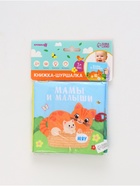 Книжка - шуршалка «Мамы и малыши», 12×12 см - Фото 4