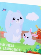 Книжка - шуршалка «Мамы и малыши», 12×12 см - Фото 10