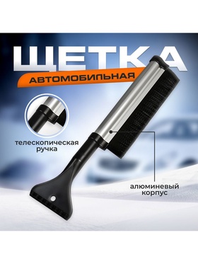 Щетка сметка TORSO, 43-65 см, телескопическая, алюминий