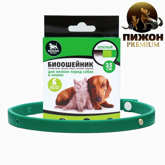 Биоошейник от паразитов "Пижон Premium" для кошек и собак, зелёный, 35 см - Фото 1