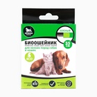 Биоошейник от паразитов "Пижон Premium" для кошек и собак, зелёный, 35 см - фото 8399446
