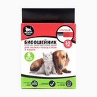 Биоошейник от паразитов для кошек и собак «Пижон Premium», 35 см, красный - Фото 3