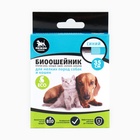 Биоошейник антипаразитарный «Пижон Premium» для кошек и собак, синий, 35 см - Фото 3