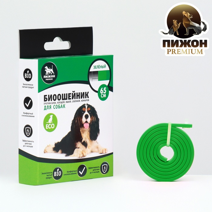 Биоошейник от паразитов "Пижон Premium" для собак, зелёный, 65 см - Фото 1