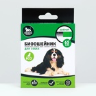 Биоошейник от паразитов "Пижон Premium" для собак, зелёный, 65 см - Фото 2