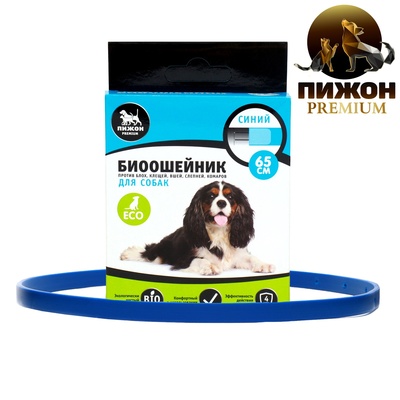 Биоошейник от паразитов "Пижон Premium" для собак, синий, 65 см