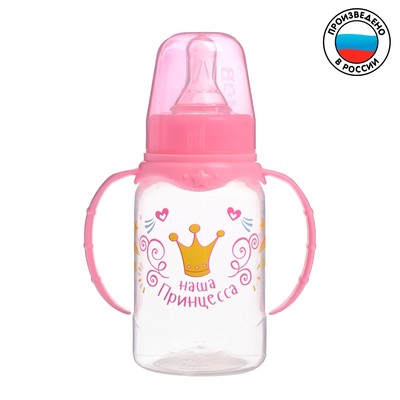 Бутылочка для кормления «Волшебная принцесса» детская классическая, с ручками, 150 мл, от 0 мес., цвет розовый