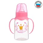 Бутылочка для кормления «Волшебная принцесса», классическое горло, с ручками, 150 мл, от 0 мес., цвет розовый - Фото 4
