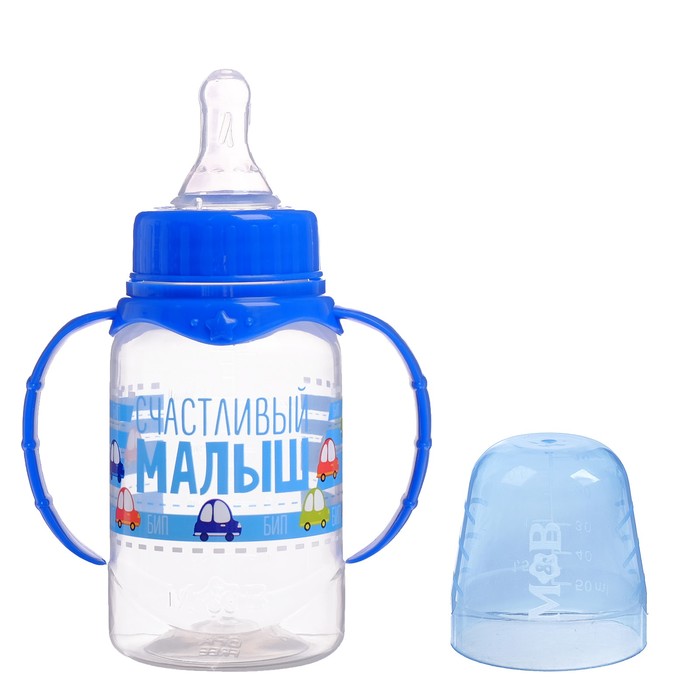 Бутылочка для кормления «Малыш», классическое горло, с ручками, 150 мл., от 0 мес., цвет синий - фото 1898137933