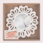 Зеркало настенное «Завитки», d зеркальной поверхности 11 см, цвет белый - Фото 4