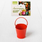 Миниатюра «Ведро малое», размер: 2,5×2,5×2,5 см, цвет красный - Фото 1