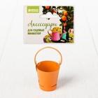 Миниатюра «Ведро малое», размер: 2,5×2,5×2,5 см, цвет оранжевый - Фото 1