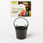 Миниатюра «Ведро малое», размер: 3,5×3,5×3 см, цвет чёрный - Фото 1