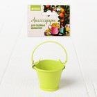 Миниатюра «Ведро малое», размер: 4×4×3,5 см, цвет зелёный - Фото 1