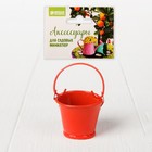 Миниатюра «Ведро малое», размер: 4×4×3,5 см, цвет красный - Фото 1
