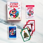 Новогодняя игра «Супер Игрик», 60 карт - Фото 2