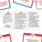 Настольная игра детективная «Новый год: Скажи Да или Нет», новогодняя, 30 карт, 7+ - Фото 3