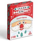 Новогодняя настольная детективная игра «Новый год: Скажи Да или Нет», 30 карт, 7+ - Фото 5