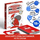 Настольная игра «Новый год: Скажи Да или Нет. Детектив», новогодняя, 35 карт, 18+ - Фото 1